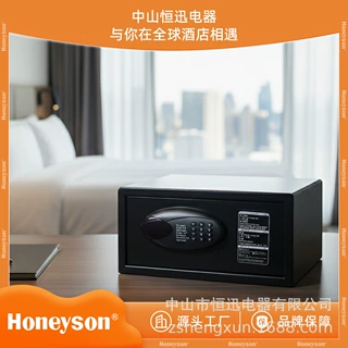 Honeyson 加工定制酒店保险柜酒店LOGO订制 免费样品提供