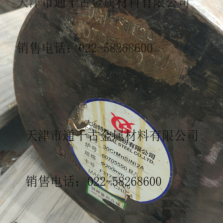 现货销售31Si2MnCrMoVE 33Si2MnCrMoVREE钢棒 锻件