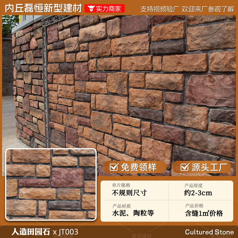 Shijiazhuang fábrica directa de pelo Villa cultural pared de piedra ladrillo país americano antiguo ladrillo ajustable color tamaño tira de piedra
