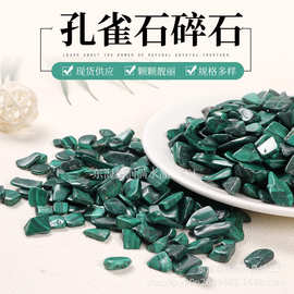 孔雀石碎石 景观装饰盆栽布景碎石 小颗粒碎石批发 diy碎石