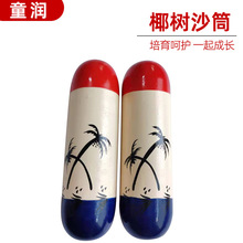 Ҭ��ɳͲ�W����ͯ���������׃��@���ľ�|��ɫɳͲ�S�����l