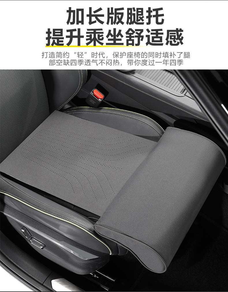 Leg support new car suede leg support car seat is equipped with decorative leg support to relieve fatigue and increase comfort