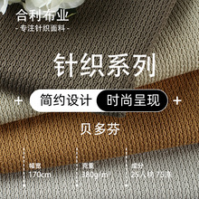 秋冬380G涤棉粗针毛线面料 弹力毛织小香风针织提花面料