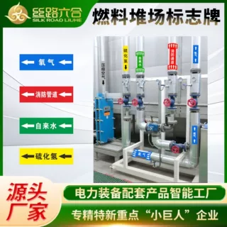 电力火电厂管道标志氧气消防自来水反光膜数码喷绘定制尺寸