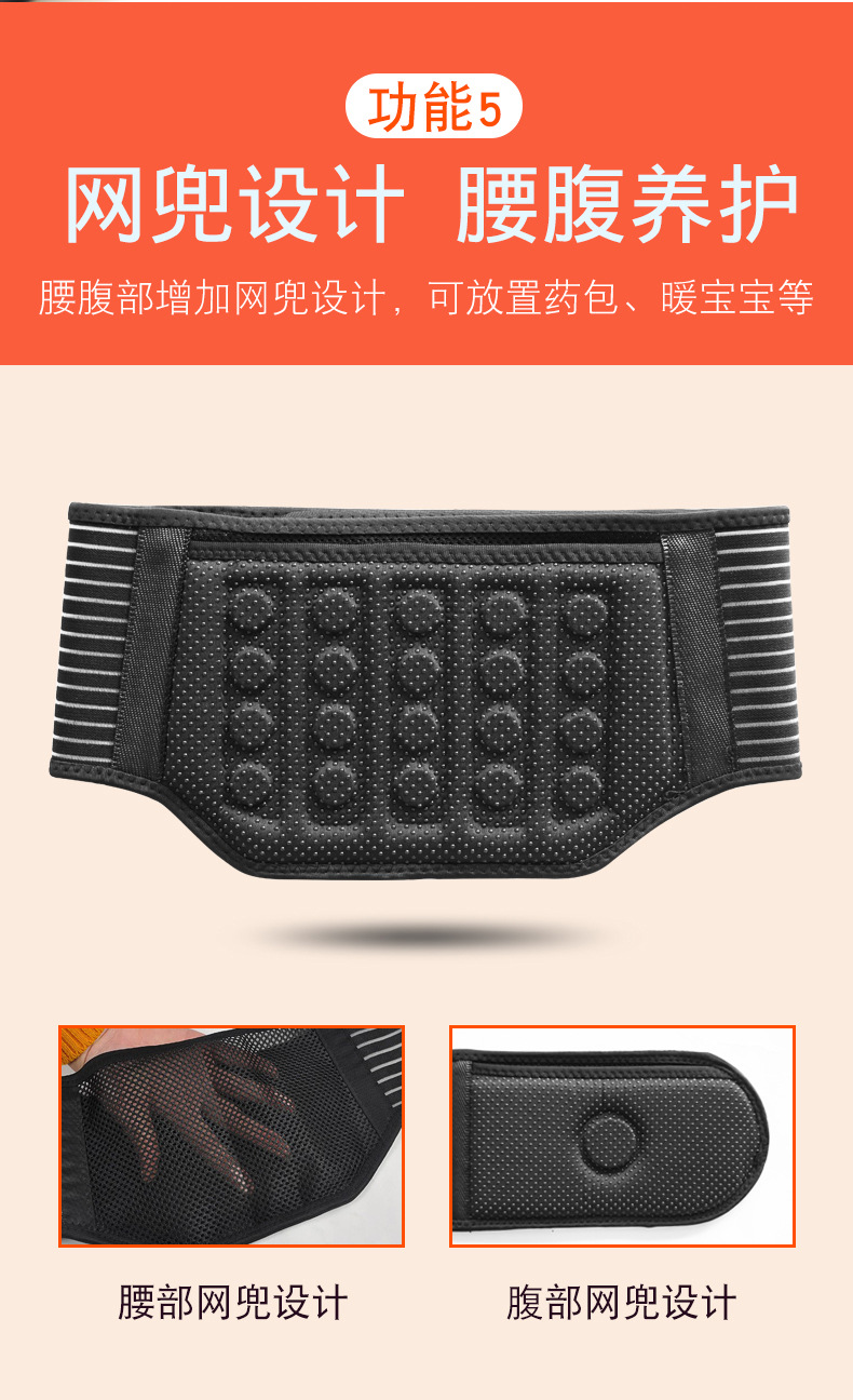强磁发热护腰带_07.jpg