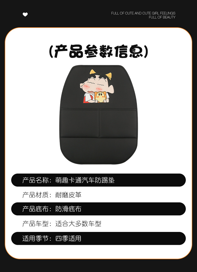 Car Anti-Kick Pad, Kidsren's Seat Back Cartoon Anti-Kick Pad, Wear-Resistant Leather Rear Seat Back Pad, Kt Cat Crayon Shin-Chan Pad