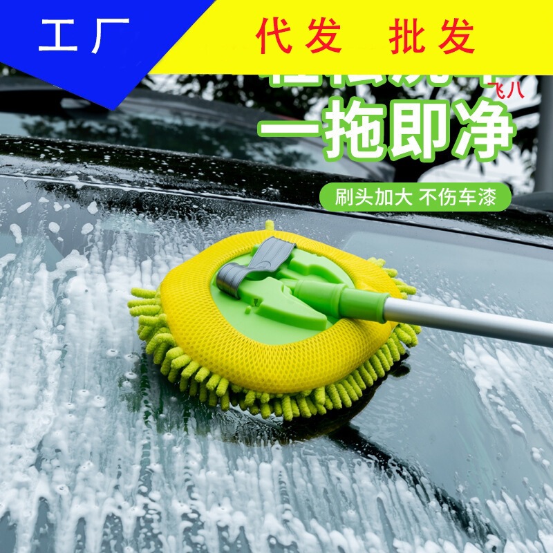 Long handle Rod car cleaning special car supplies car cleaning tools car washing mop artifact retractable chenille soft hair brush Long handle Rod car cleaning special car supplies car cleaning tools car washing mop artifact retractable chenille soft hair brush