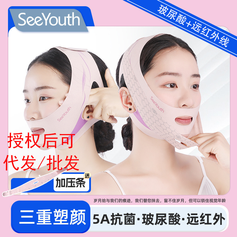 Seeyouthヒアルロン酸プルアップマスク遠赤外v顔包帯面彫刻睡眠用去令紋口角紋|undefined