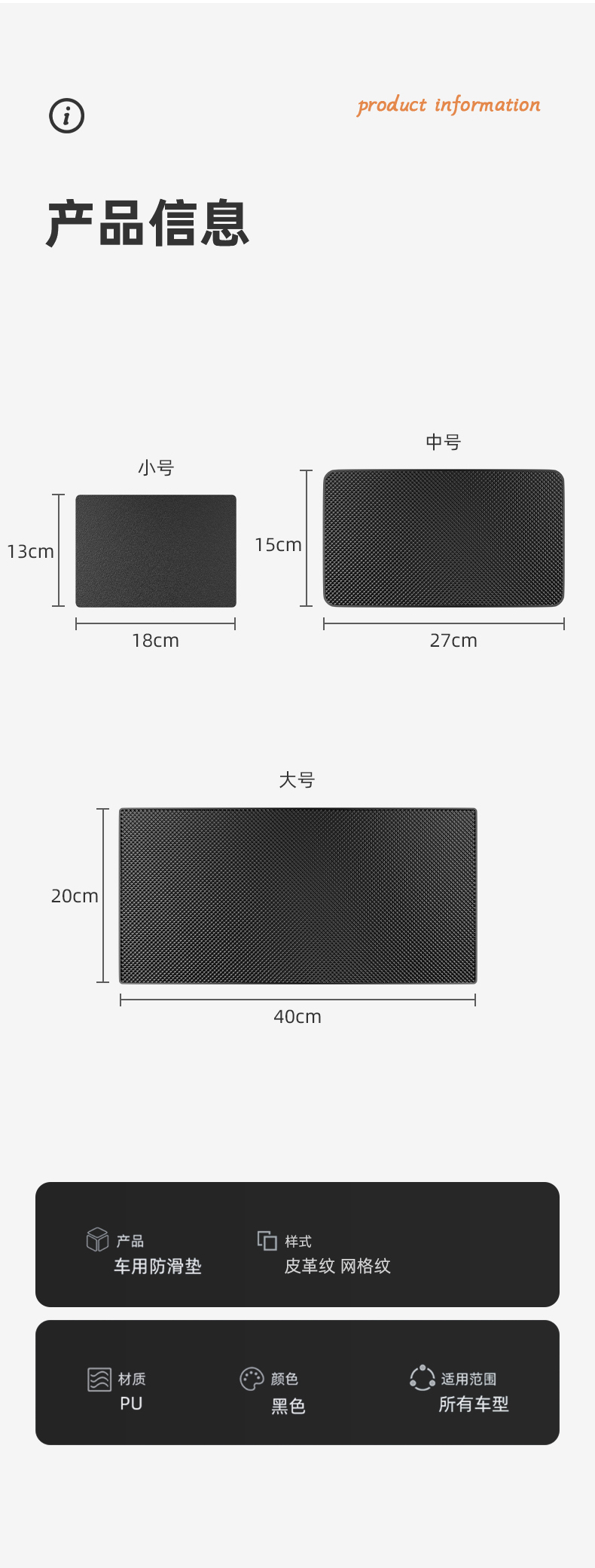 Anti-Slip Mat for Car, Car Ornaments, Car Storage Mat, Car Center Console, Mobile Phone Fixation, Black Technology