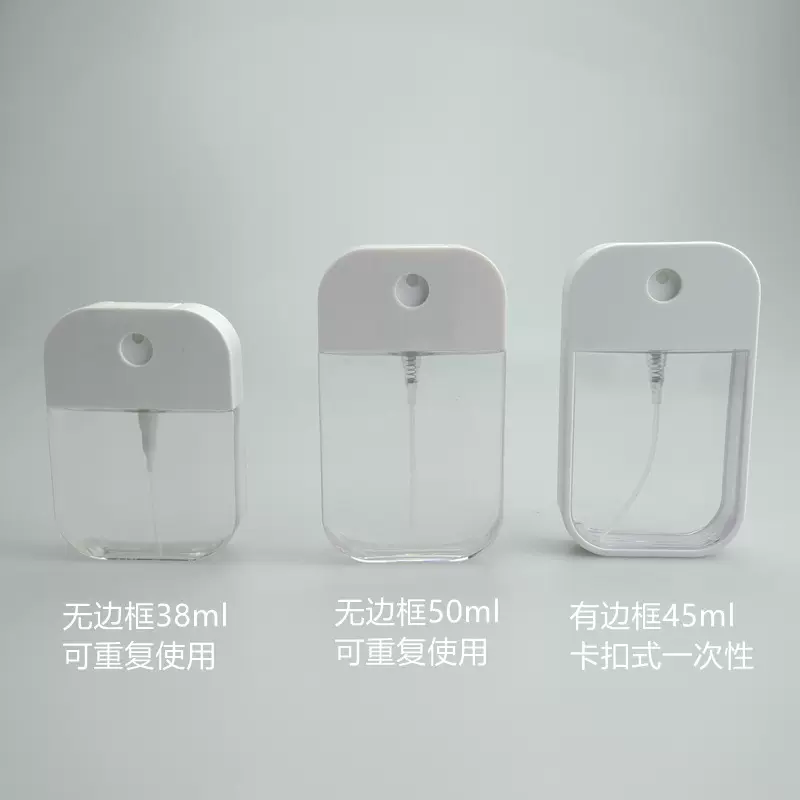 45ml卡片式 酒精喷雾消毒水瓶 ins风化妆水旅行便携式 香水喷雾瓶