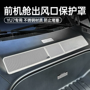 Xiaomi Yu7 üçün ön kondisioner hava girişinin toz örtüyü, tıxanma əleyhinə qoruyucu
