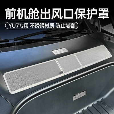Automobile anti-insect net Front Cabin Air Conditioner Air