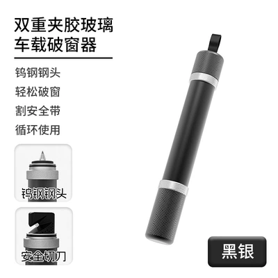 New Car Window Breaker, Qəza çəkici - the-latest-model-of-2026-black-and-silver-window-breaker