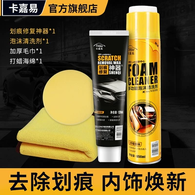 marking wax repair artifact car: Car wax - scratch-repair-artifact-foam-cleaning-agent-send-waxing-sponge-towel-no-specifications