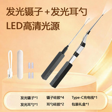 掏耳神器儿童发光挖耳勺发光镊子套装软头宝宝采耳挖耳朵专用可视
