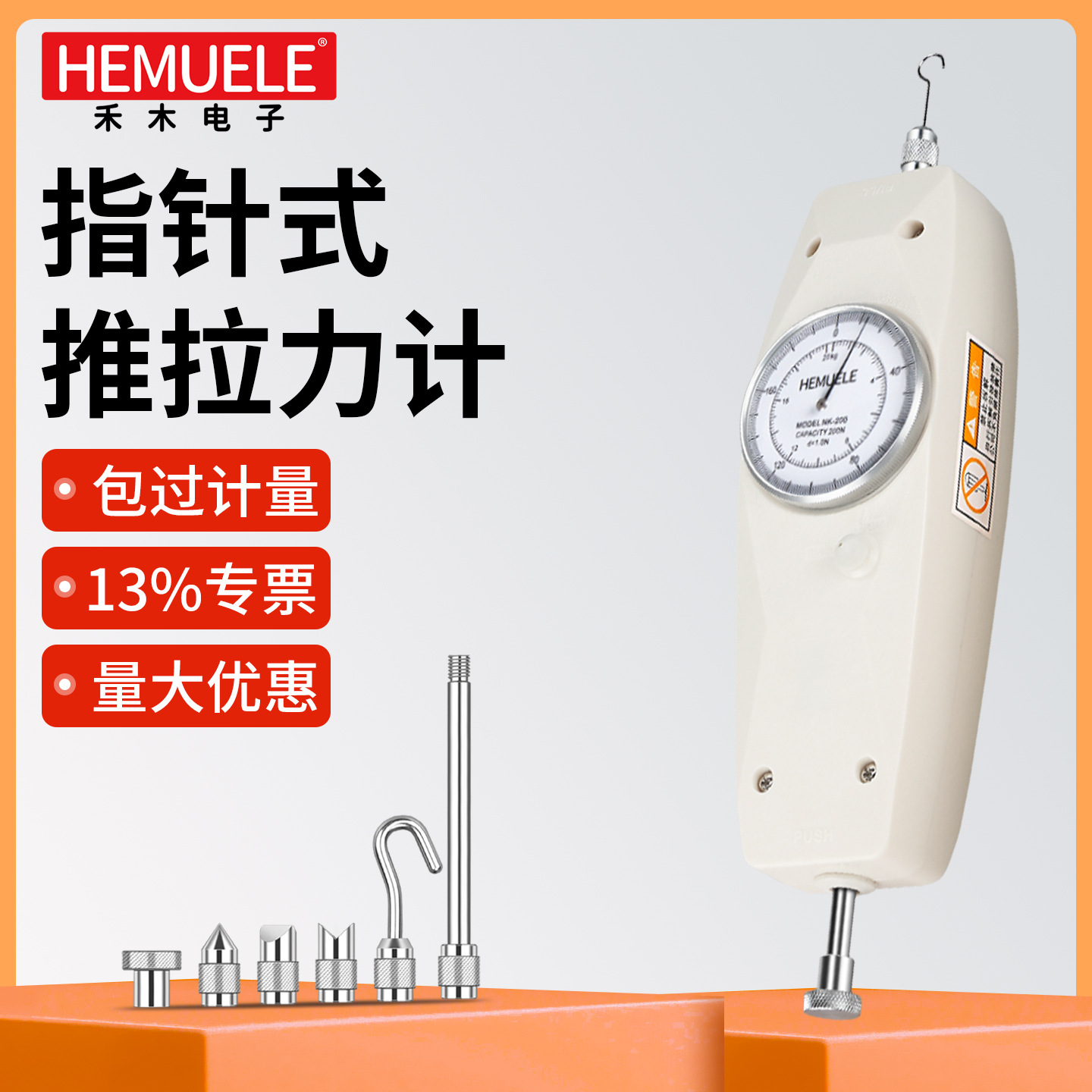 HEMUELE禾木指针式推拉力计NK表盘高精度弹簧测力器压力测试仪表
