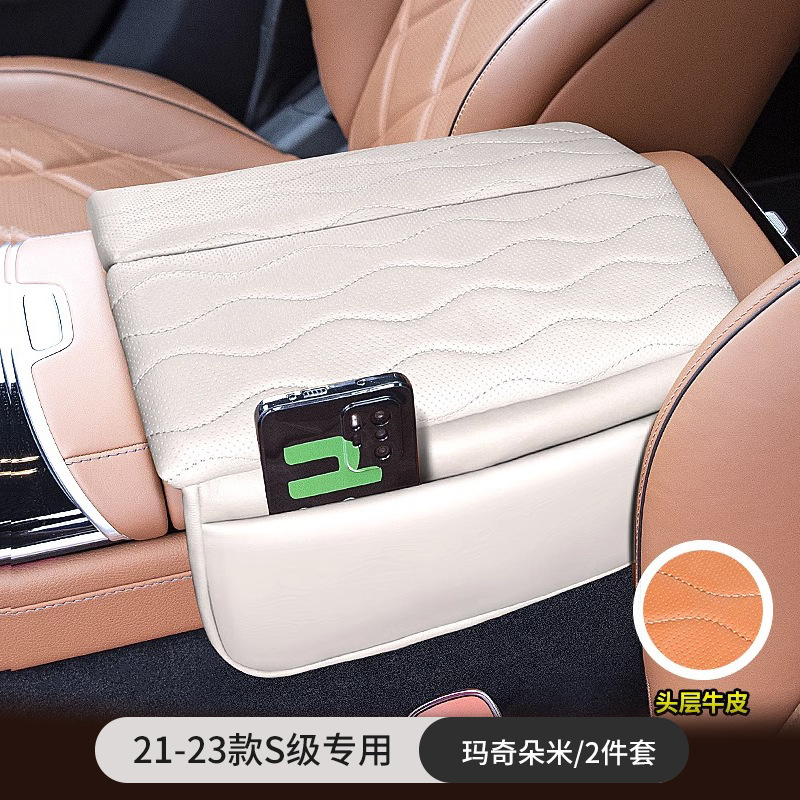 Armrest Box | Mercedes-Benz Armrest box pad - 21-23-s-class-macchiato-beige-2-piece-set-imported-cowhide