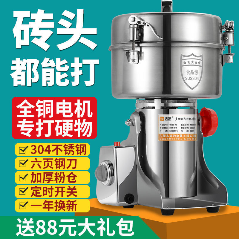 2510 grams multi -functional grinding machine 304 Food -grade…
