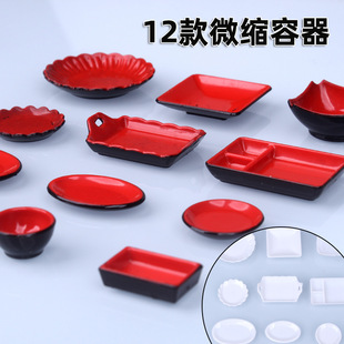 Doll House dollhouse Miniature Food Play 12 Mini Simulation Miniature Container Handmade Model Photo Props