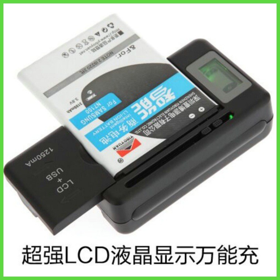 手机电池充电器LCD液晶显示充电器电池充电器智能USB充电座万能充