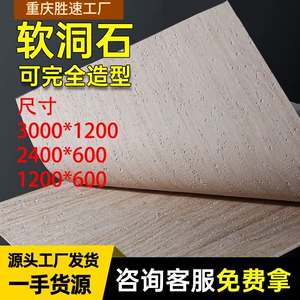 [软质罗马白洞石软石饰面板外墙夯土板洞石板软瓷超薄柔性石材瓷砖]
