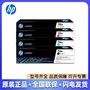 HP 126Aԭ�b����CE310A-313ACP1025nw M175nw M275M176M17 7��