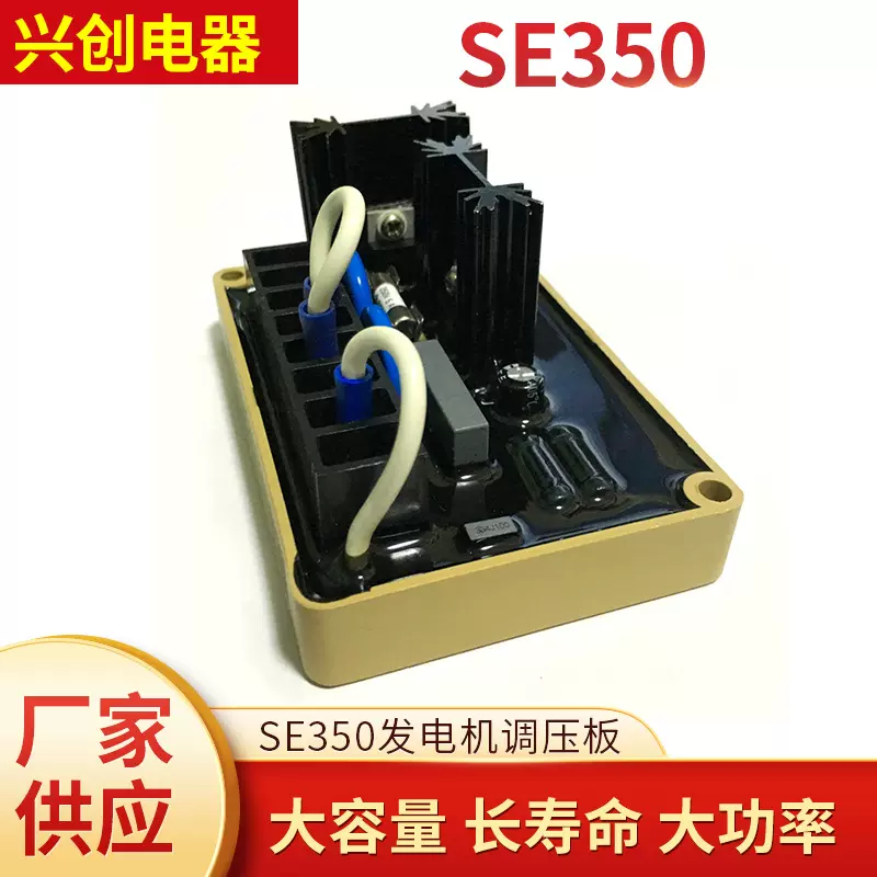 SE350AVR调节器发电机配件ea350马拉松SE350调压板调压器配件
