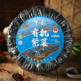 福建中浦霞浦有机紫菜干货新品无杂质无沙免洗紫菜30g批发