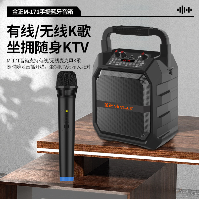 金正M-171広場舞音響bluetooth屋外スピーカー大音量k歌携帯型小型移動|undefined