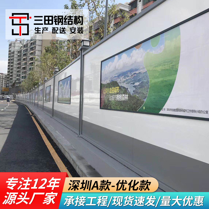 钢结构围挡深圳A款市政地铁围墙道路施工隔离装配式围挡围挡工程