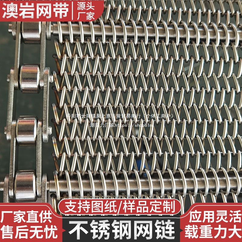 不锈钢网带传送带食品清洗输送网带304不锈钢链条式网带 金属网链