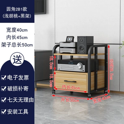 Amplifier Rack with Drawer, Tube Amplifier Stand, Audio Rack, Speaker Cabinet, Mixer, Karaoke Machine (Electric car big tripod) - drawer-rounded-corner-2b1-style-black-frame-light-walnut