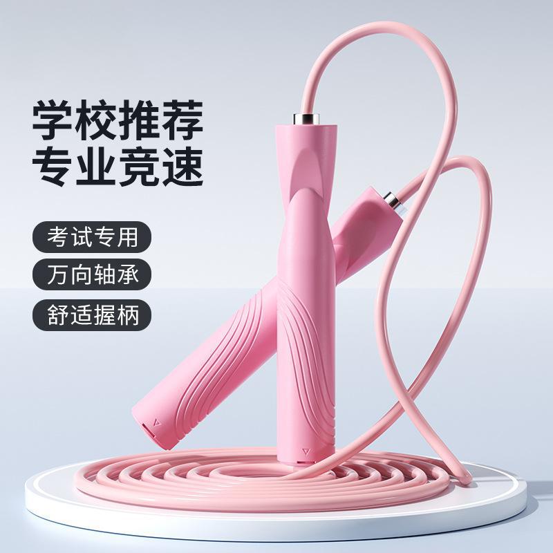 跳绳健身运动专用无绳款泡棉男女生成人专业燃脂学生中考专用绳子|undefined