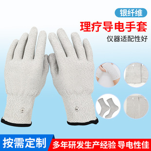 Customized bio electrotherapy pulse silver fiber gloves physiotherapy antibacterial DDS conductive massage silver ion health care gloves