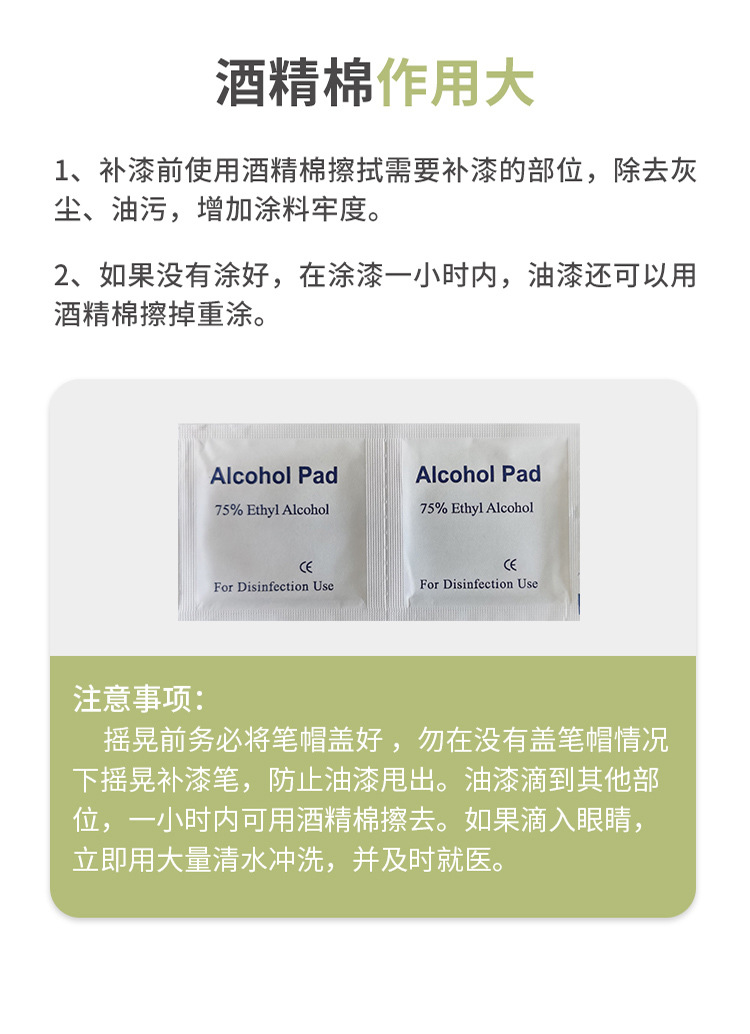 Park Outdoor Touch-Up Pen, Amusement and Fitness Facilities, Paint Repair, Rust-Proof and Sun-Proof Metal Touch-Up Paint Pen Repair