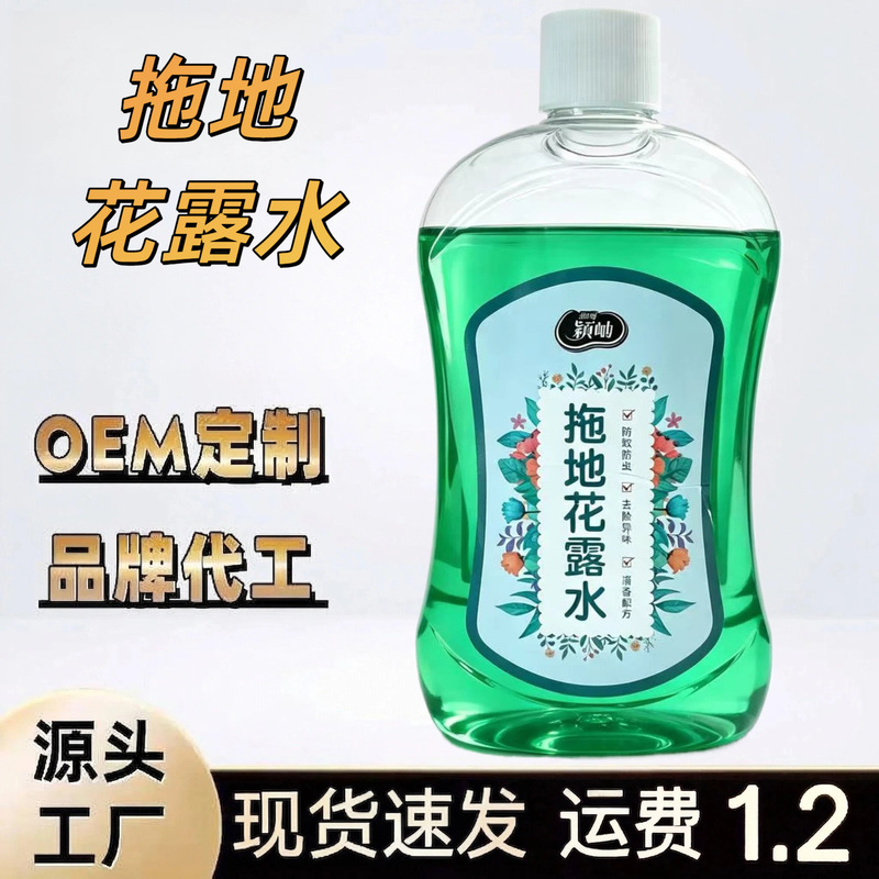 Floor cleaning floral water for repelling mosquitoes and insects, household floor cleaning anti-mosquito liquid in large container, anti-itch spray, air freshener Floor cleaning floral water for repelling mosquitoes and insects, household floor cleaning anti-mosquito liquid in large container, anti-itch spray, air freshener