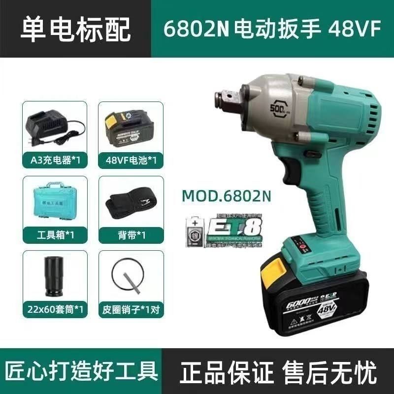 純正品大功芸電動レンチ2106ブラシレス6802G架子木工専用a 3衝撃レンチ|undefined