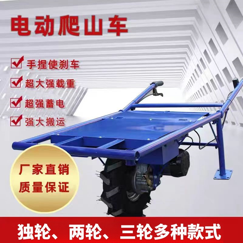 电动手推车 贵州山地载重大运输车 鸡公车双轮三轮车 爬山车