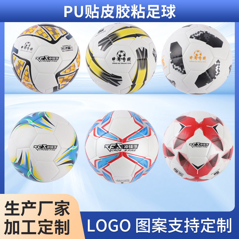 Customized Leather-Coated Adhesive Basketball and Soccer Ball Size 5, Adhesive Pu Wholesale, Yarn-Wrapped Inner Core, Durable and Explosion-Proof Size 5 Soccer Ball Customized Leather-Coated Adhesive Basketball and Soccer Ball Size 5, Adhesive Pu Wholesale, Yarn-Wrapped Inner Core, Durable and Explosion-Proof Size 5 Soccer Ball
