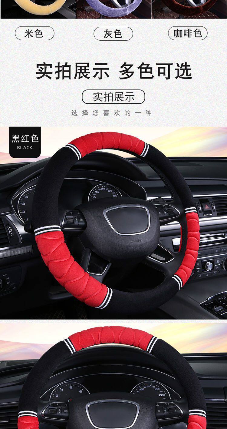 All-Season Winter Short Plush Car Steering Wheel Cover, Trendy Brand, Non-Shedding, Non-Slip, Warm Handle Cover