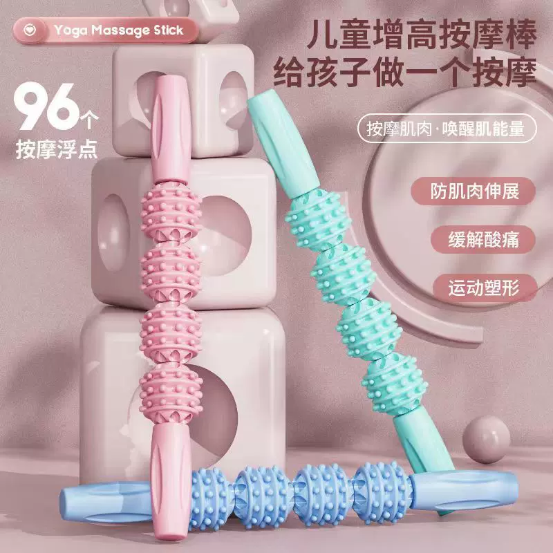 瘦腿按摩棒狼牙棒滚轴健身筋膜棒腿部肌肉放松滚轮小腿瑜伽拉伸