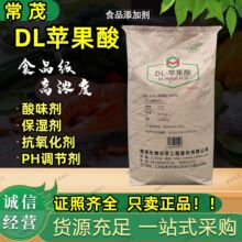 ��ïDL�O���� ʳƷ����ζ�� ���ݳ�ïѩ��DL-�O����