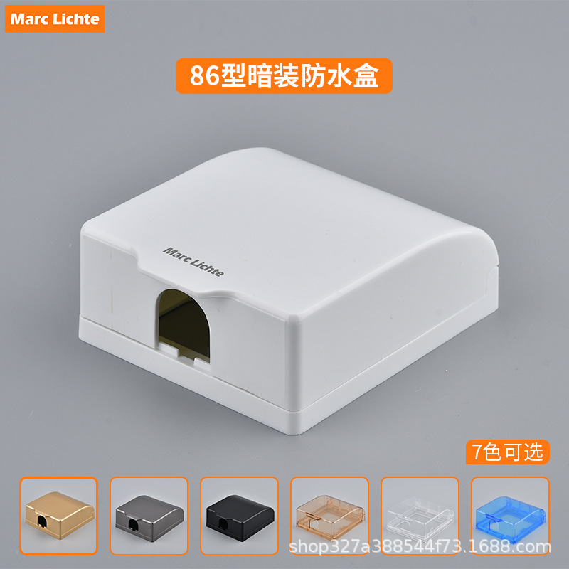 86型浴室卫生间电源防水盒厕所插座保护盖罩户外开关面板防水盒