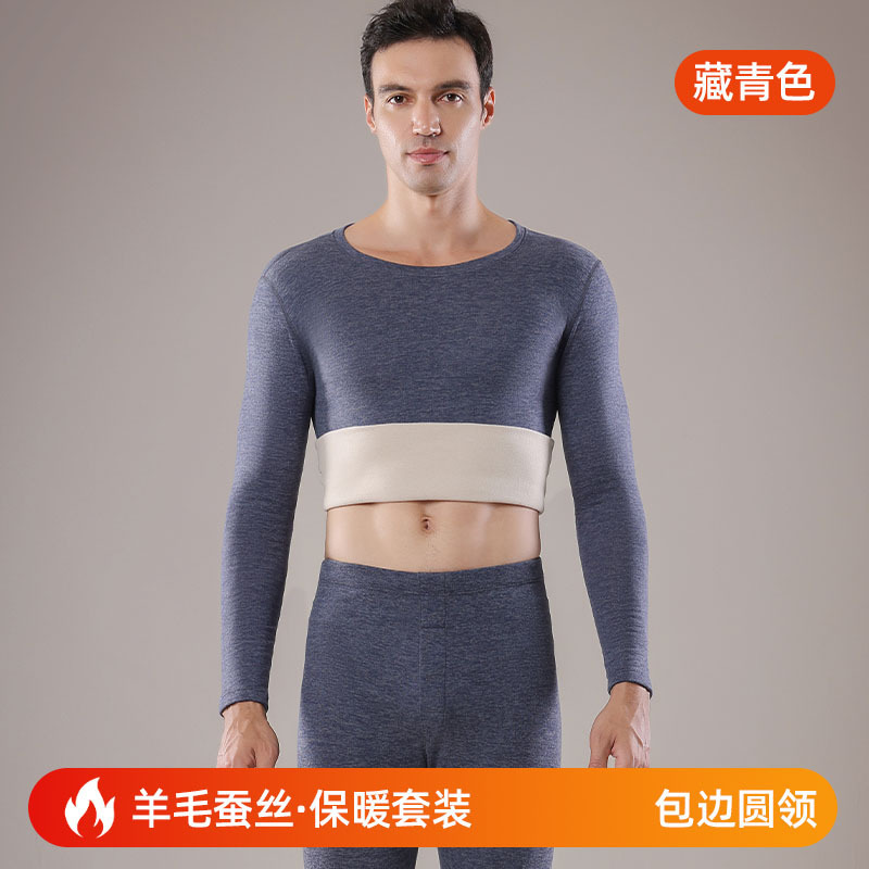 秋冬季德绒男士保暖内衣套装加绒加厚圆领羊毛蚕丝秋衣秋裤大码内|undefined