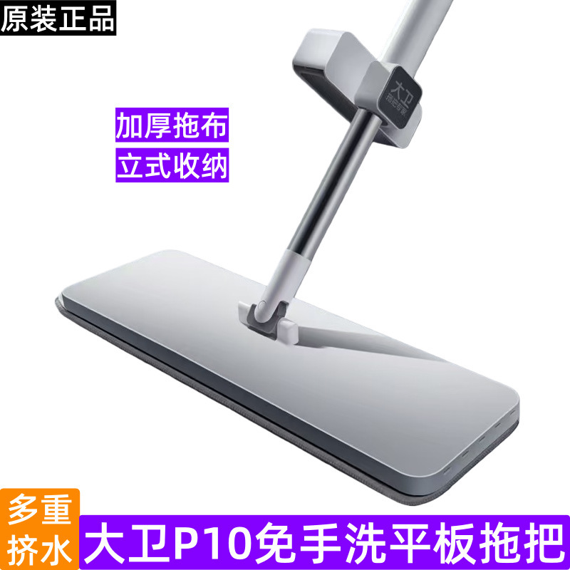 Original P10 hands-free flat mop with integrated squeegee, new large-panel lazy mop for home use Original P10 hands-free flat mop with integrated squeegee, new large-panel lazy mop for home use