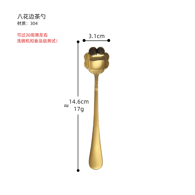 A108 스몰 에잇 레이스 스푼 [골드]