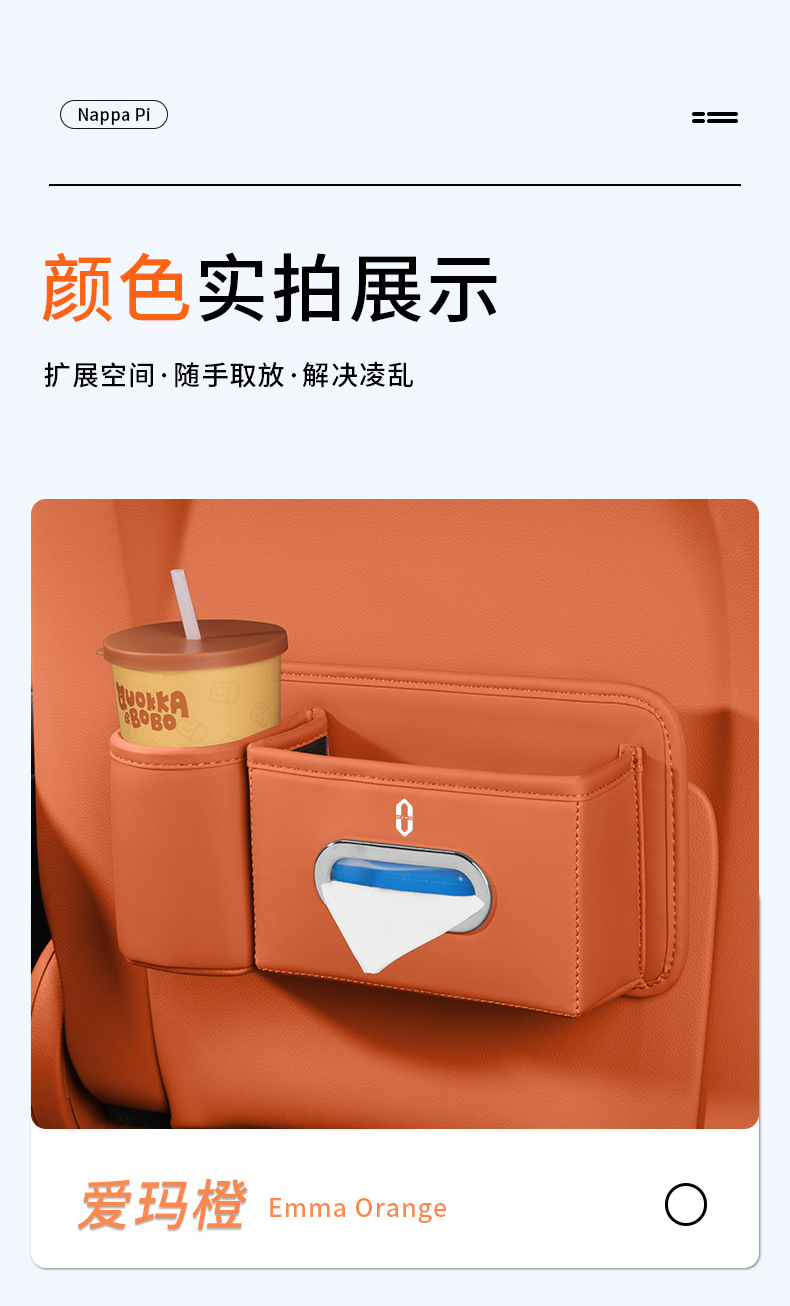 Suitable for Aito M5/M7/M8/M9 Car Tissue Box, Car Seat Back Cup Holder, Car Door Storage Box