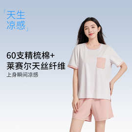 【5A级抑菌】睡衣女夏季天丝棉居家服高级感凉感短袖家居服女套装