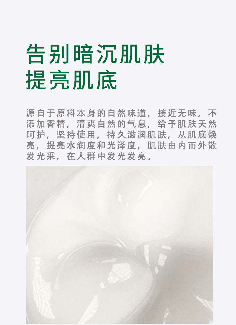 烟酰胺发光身体乳_04.jpg?x-oss-process=image/format,png