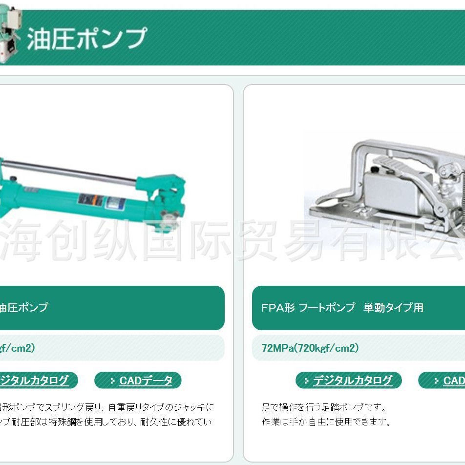 国际贸易代理  日本OSAKA JACK    创纵国际
